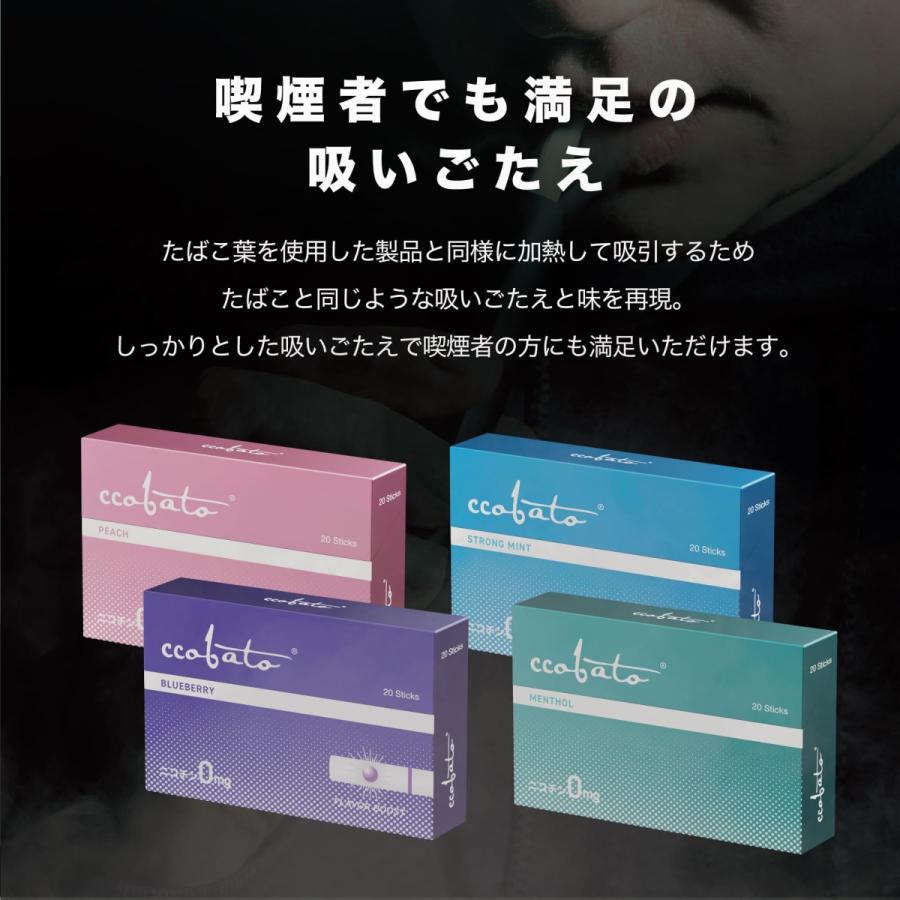 送料無料 新品 Ccobato コバト 1カートン 電子たばこ 加熱式タバコ Iqos 禁煙 禁煙グッズ 互換機 アイコス ニコチンゼロ