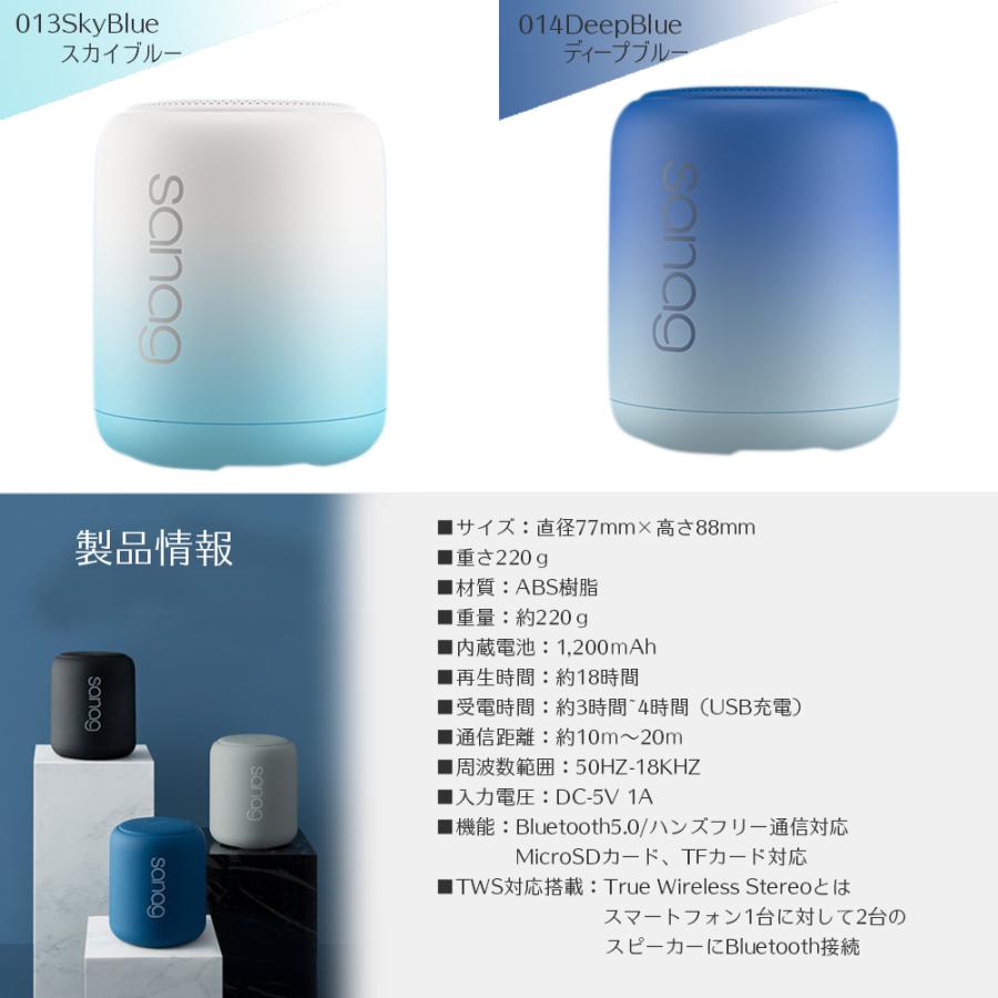 sanag スピーカー bluetooth 高音質 おしゃれ ブルートゥース 防水 sanag Bluetooth5.0 TWS対応搭載 お風呂 防塵 小型 大音量 高音質 重低音 おしゃれ IPX5 アウ|rikopin|13