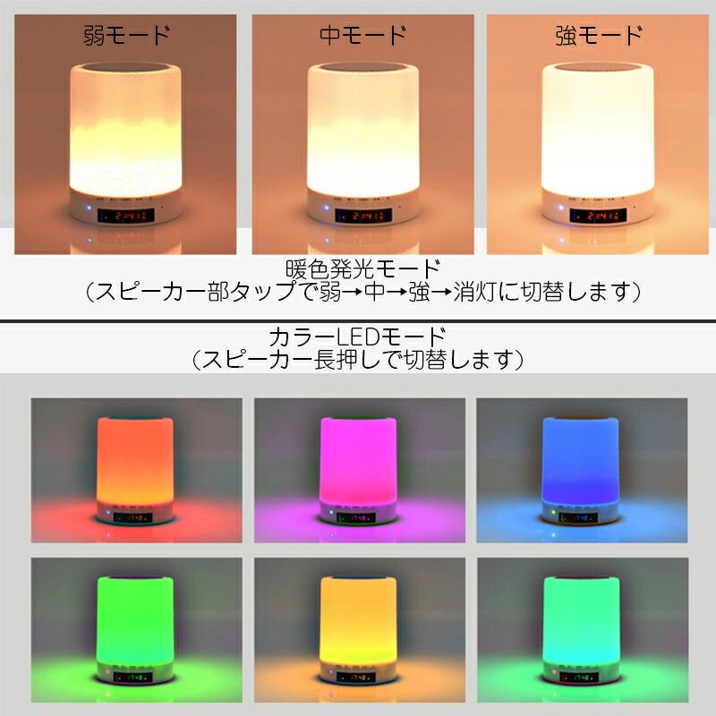 ナイトライト 多色変換 目覚まし時計 ワイヤレススピーカー ナイトライト 多色変換 目覚まし時計 ワイヤレススピーカー