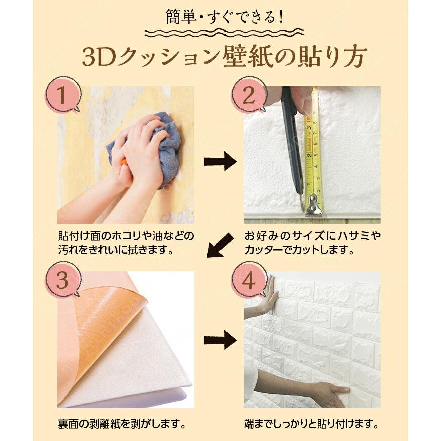 10枚セット 白レンガ調 3Dクッション 3D壁紙 3D立体壁紙 DIY レンガ調
