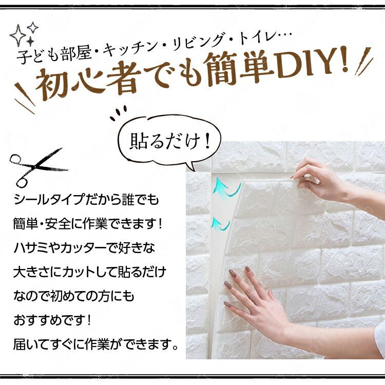 3D 壁紙 立体壁紙 50枚セット シールタイプ レンガ 幅77 長さ70 