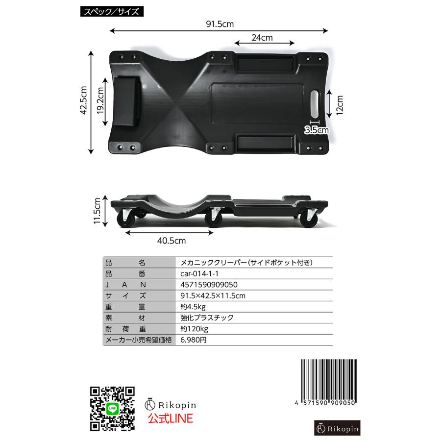寝板 クリーパー メカニッククリーパー 作業用寝板カート プラスチック クリーパー 作業用 作業用寝板 プラスチッククリーパー 低床 メンテナンス サービスクリ｜rikopin｜04
