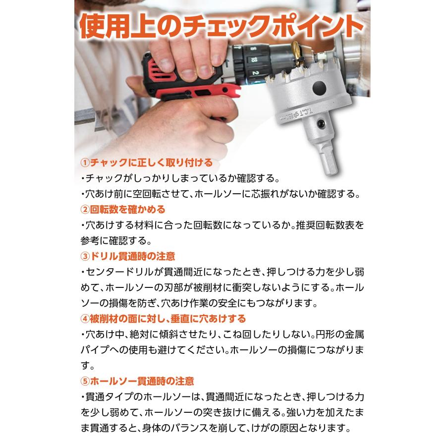 超硬 ステンレス ホールソー 13本 コバルト製交換ドリル付き 超硬 ステンレス ホールソー 13本 コバルト製交換ドリル付き