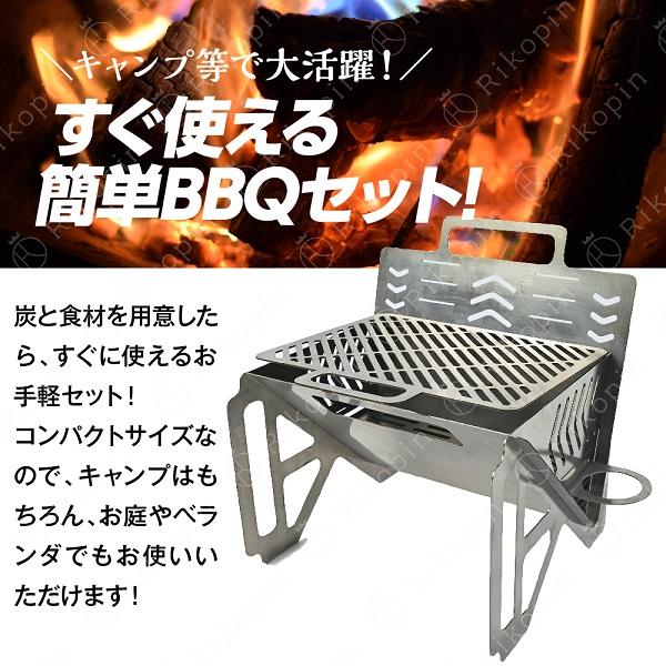 焚き火台 バーベキューコンロ グリル 焚火台 ステンレス製 折りたたみ 卓上 焼き網 収納ケース付 アウトドア お手軽BBQ キャンプ用品 1人 2人 3人 4人|rikopin|02