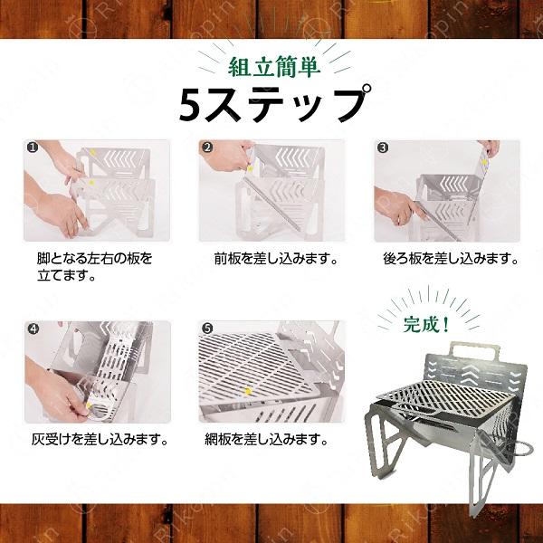 焚き火台 バーベキューコンロ グリル 焚火台 ステンレス製 折りたたみ 卓上 焼き網 収納ケース付 アウトドア お手軽BBQ キャンプ用品 1人 2人 3人 4人|rikopin|06