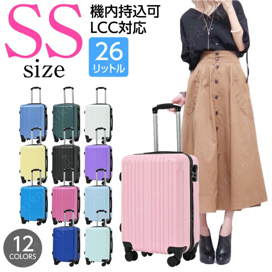 送料無料 スーツケース 機内持ち込み 軽量 シンプル ssサイズ 16インチ