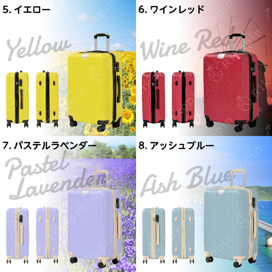 スーツケース 20インチ Sサイズ 送料無料 RIKOPIN公式 機内持ち込み 