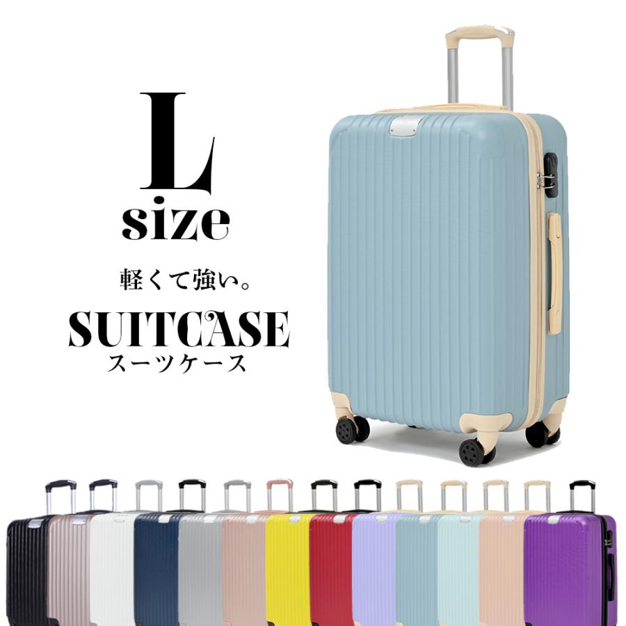 スーツケース Lサイズ 28インチ 送料無料 RIKOPIN公式 軽量 シンプル キャリーバッグ おしゃれ キャリーケース lcc ハード 安い 小型  中型 国内 国外旅行 旅行 :sc-002l-sail:RIKOPINHOME 通販 