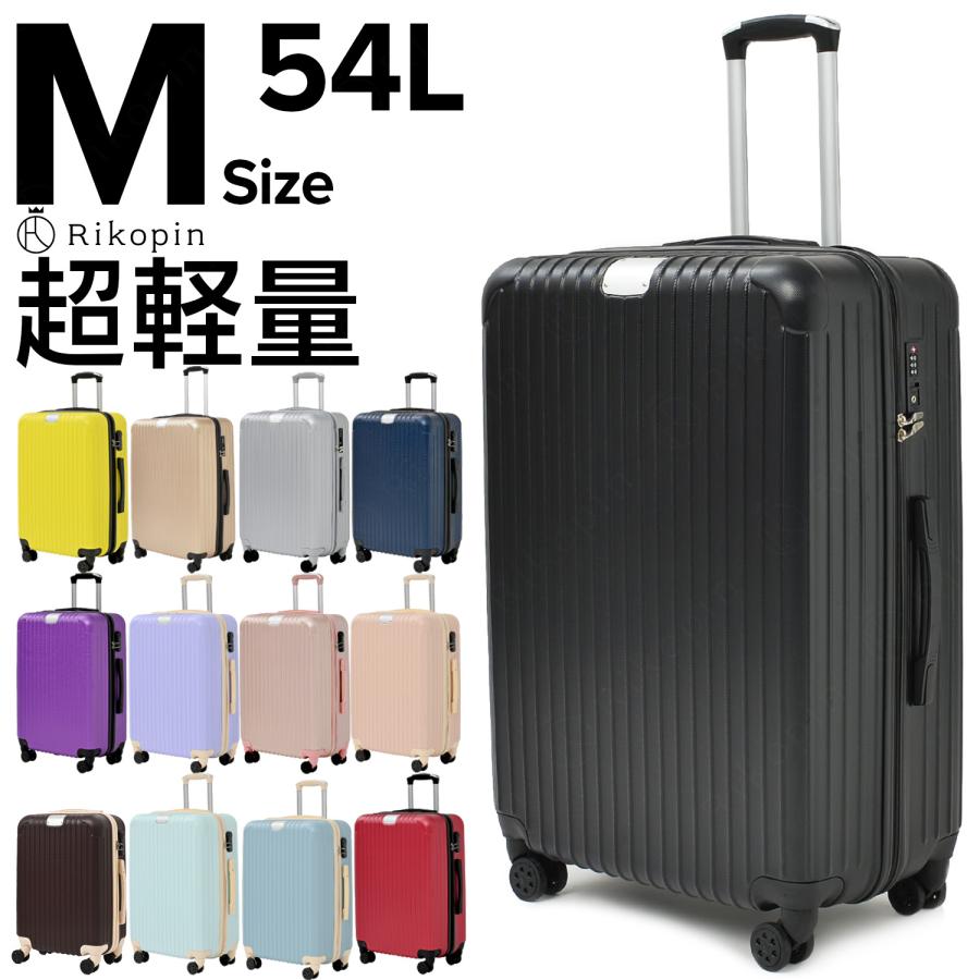 スーツケース Mサイズ 24インチ 送料無料 RIKOPIN公式 軽量 スーツケース Mサイズ 24インチ 送料無料 RIKOPIN公式 軽量