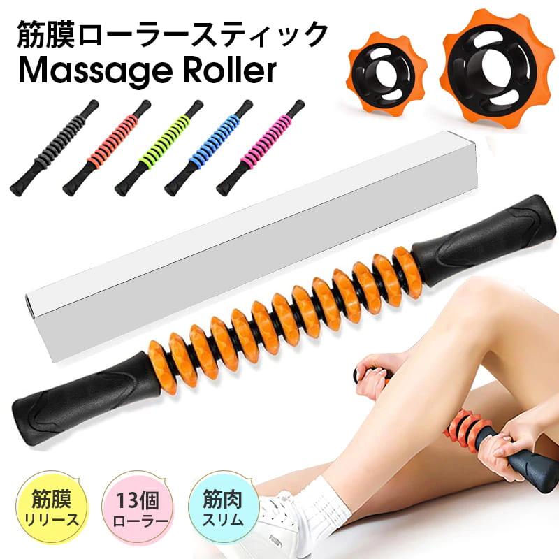 品揃え豊富で 送料無料 マッサージローラー スティック 筋膜ローラー むくみとり ヨガ棒 マッサージスティック フォームローラー トリガー 品揃え豊富で 送料無料 マッサージローラー スティック 筋膜ローラー むくみとり ヨガ棒 マッサージスティック フォームローラー トリガー