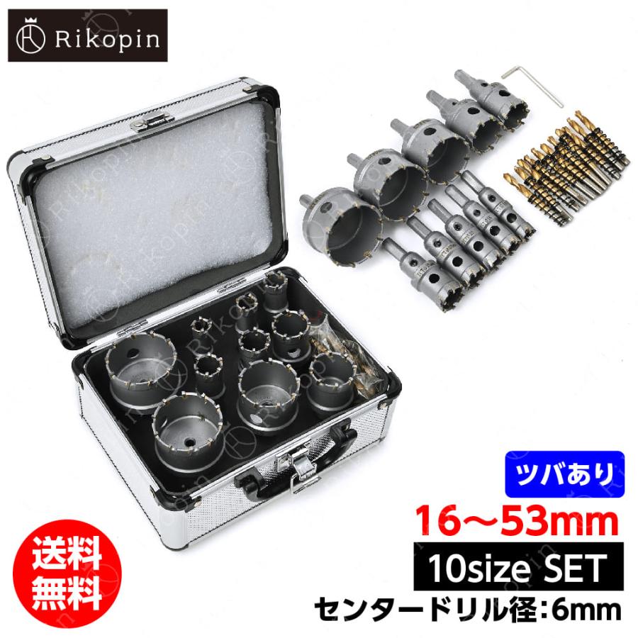 超硬 ホールソーセット10pcs ツバあり 専用ケース付き 電動工具 配管工事 ホルソー 水道管 空調 インパクトドライバー 先端工具 マルチ ホルソーセット 穴あけ :tol-020:RIKOPINHOME - 通販 - Yahoo!ショッピング 超硬 ホールソーセット10pcs ツバあり 専用ケース付き 電動工具 配管工事 ホルソー 水道管 空調 インパクトドライバー 先端工具 マルチ ホルソーセット 穴あけ :tol-020:RIKOPINHOME - 通販 - Yahoo!ショッピング