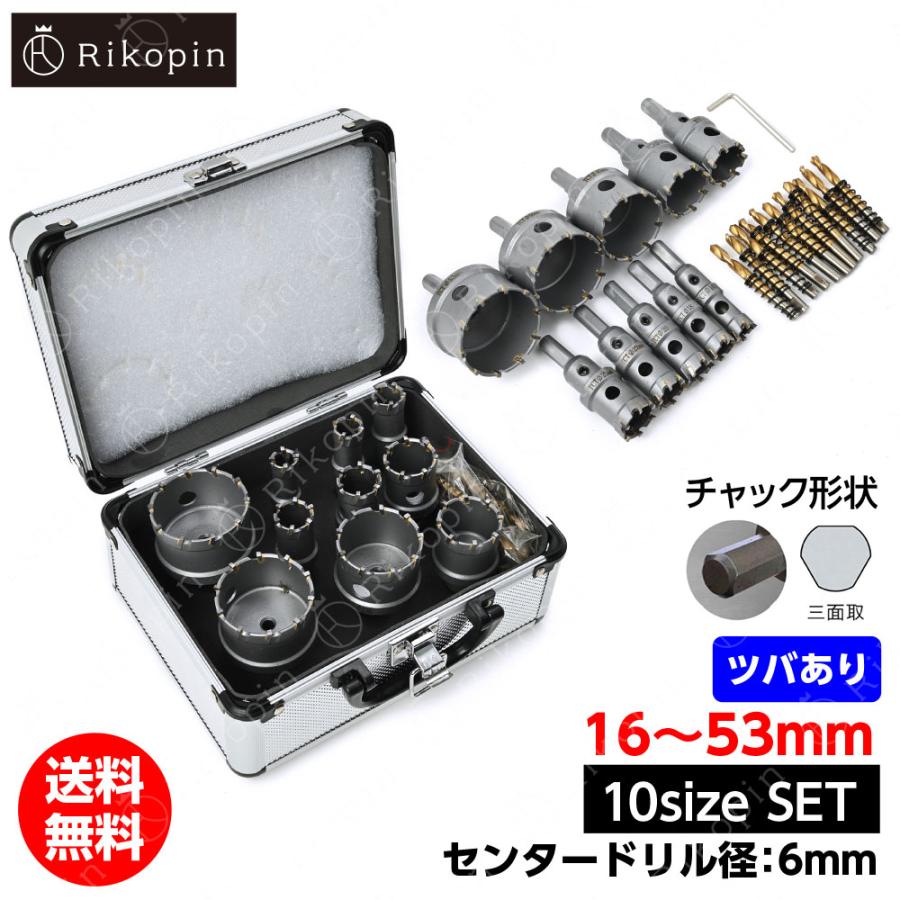 ホールソー ホールソーセット 超硬 セミロング 10pcs ツバあり ホールソー ホールソーセット 超硬 セミロング 10pcs ツバあり