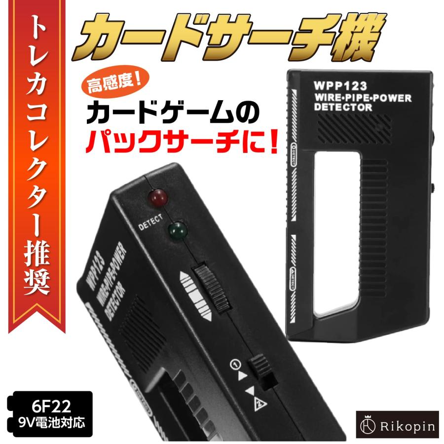 カードサーチ機 トレーディングカード LEDライト サーチ機 カードサーチ機 トレーディングカード LEDライト サーチ機