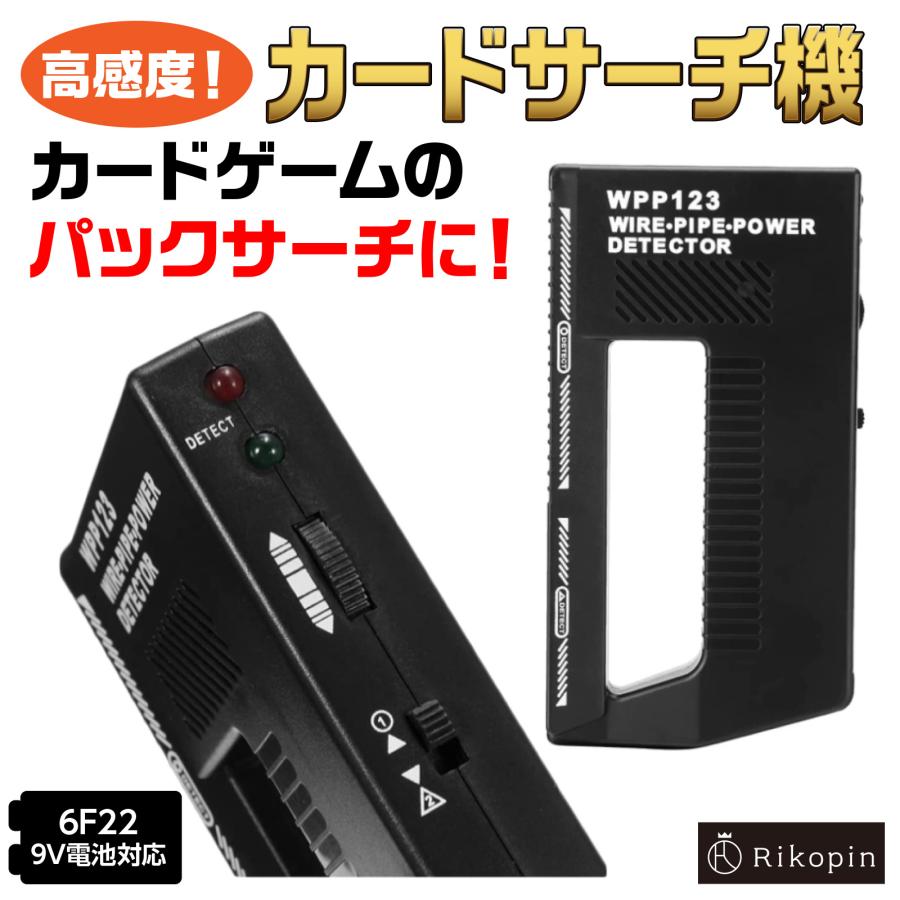 トレーディングカード ポケカ LEDライト サーチ機 カードサーチ トレーディングカード ポケカ LEDライト サーチ機 カードサーチ