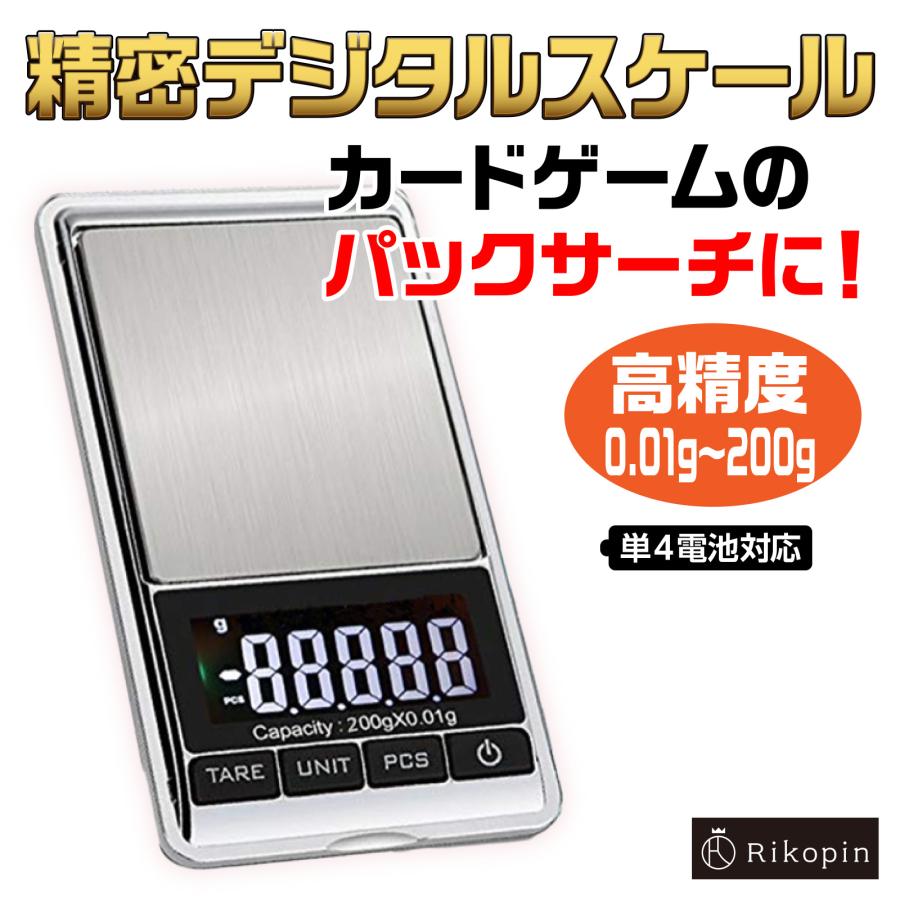 ポケット デジタル スケール 秤 0.01g単位 携帯タイプはかり ポケット デジタル スケール 秤 0.01g単位 携帯タイプはかり