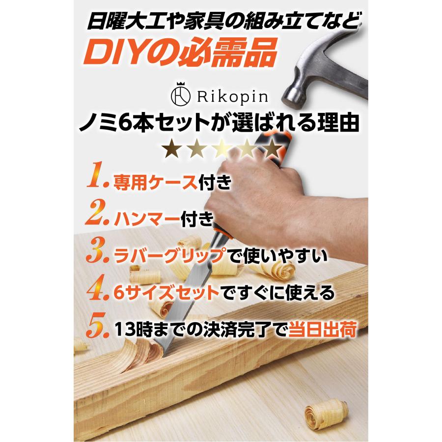 ノミ 工具 セット 木工ノミセット 鑿 平ノミ DIY 叩きのみ 6mm ノミ 工具 セット 木工ノミセット 鑿 平ノミ DIY 叩きのみ 6mm