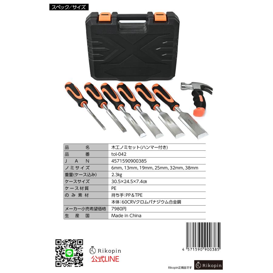 ノミ 工具 セット 木工ノミセット 鑿 平ノミ DIY 叩きのみ 6mm ノミ 工具 セット 木工ノミセット 鑿 平ノミ DIY 叩きのみ 6mm
