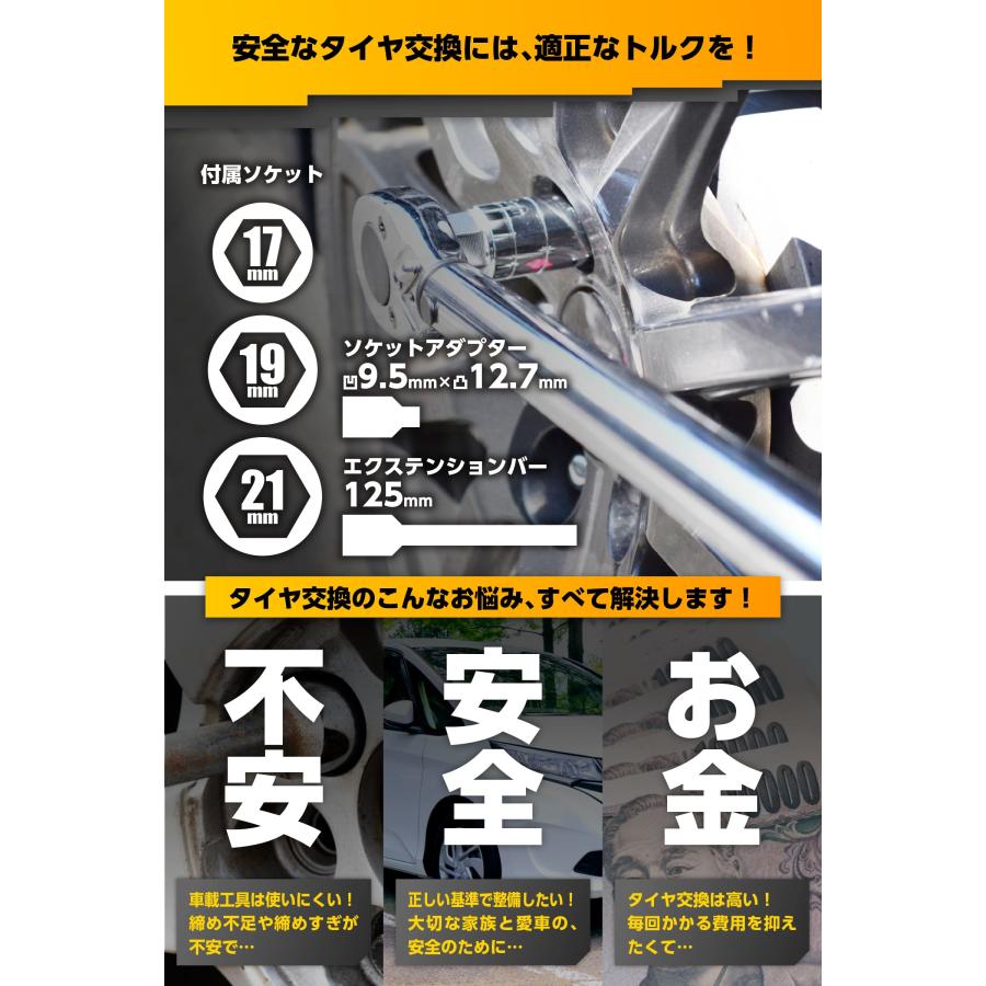 トルクレンチ トルクレンチセット タイヤ交換 28-210n-m セット 収納ケース付 自動車 バイク ビット差込 17mm 19mm 21mm 1/2インチ ガレージツールセット ラチェ｜rikopin｜03