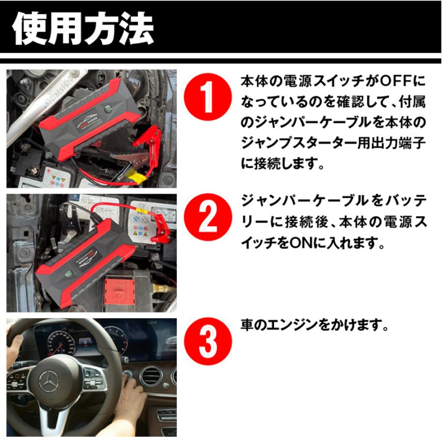 ジャンプスターター 12v エンジンスターター 12V 大容量 20000mAh LEDライト  防災グッズ 警告灯 緊急脱出ハンマー｜rikopin｜04