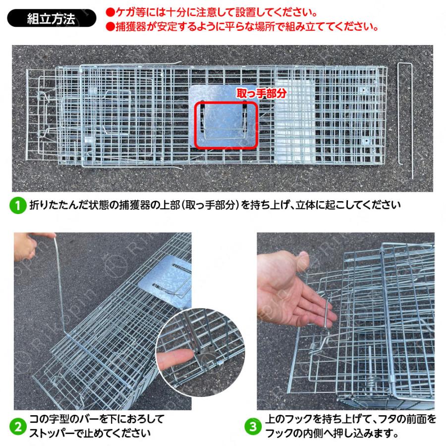 動物捕獲器 動物捕獲檻 猫 アニマルトラップ Mサイズ 66cm×26cm×23cmトラップ 箱罠 イタチ 駆除 捕獲 踏板式 捕獲機 動物 小動物 子猫 罠 鼠 保護 庭 畑 餌 ア｜rikopin｜04