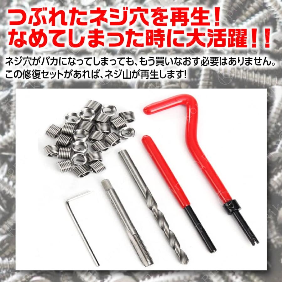 ねじ修復 ネジ山 修正 セット 修復 キット リコイル ヘリサート ねじ修復 ネジ山 修正 セット 修復 キット リコイル ヘリサート