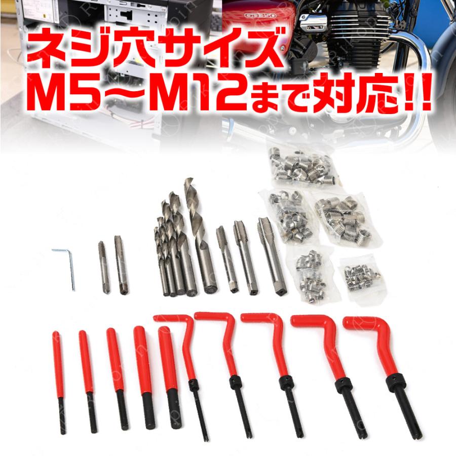 ねじ修復 ネジ山 修正 セット 修復 キット リコイル ヘリサート ねじ修復 ネジ山 修正 セット 修復 キット リコイル ヘリサート