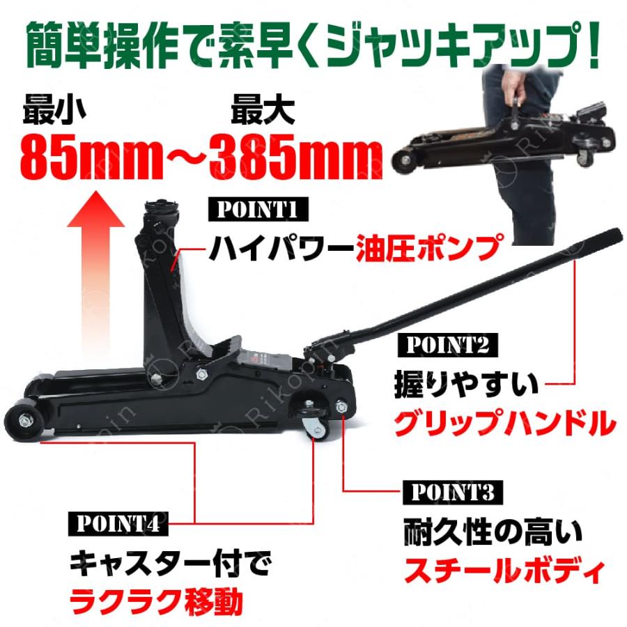 ジャッキ 2.5t ガレージジャッキ フロアジャッキ 油圧ジャッキ 車用 ジャッキ タイヤ交換 油圧式 自動車 重機 機械 スタッドレス タイヤチェーン｜rikopin｜02