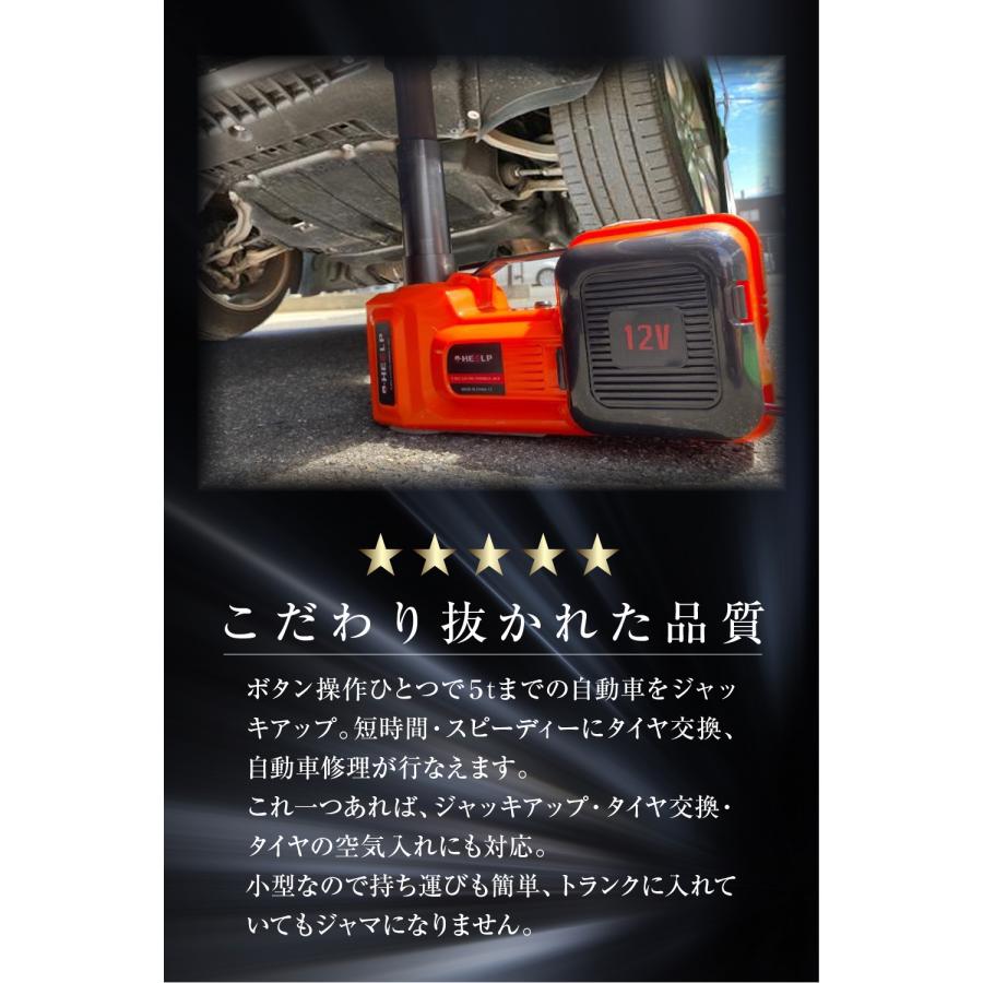 電動油圧ジャッキ5t 自動車ジャッキ 12V DC油圧式電動じゃっき 電動油圧ジャッキ5t 自動車ジャッキ 12V DC油圧式電動じゃっき