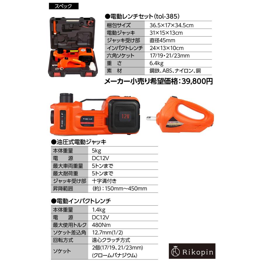 電動油圧ジャッキ5t 自動車ジャッキ 12V DC油圧式電動じゃっき 電動油圧ジャッキ5t 自動車ジャッキ 12V DC油圧式電動じゃっき