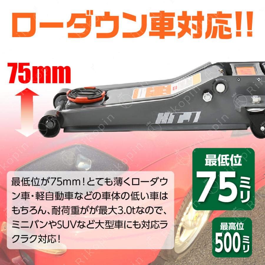 油圧ジャッキ 3t ローダウン車対応 75mm〜500mm デュアルポンプ式 保護用ゴムパッド付 長尺ハンドル キャスター付き 低床 フロアジャッキ ジャッキ ローダンウン - 3