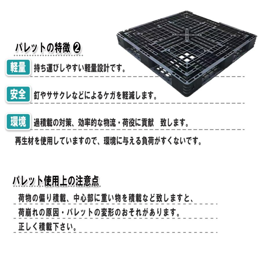 訳あり【送料無料・法人配送】パレット 軽量 プラスチックパレット リサイクルパレット 約1100mm×1100mm×120mm ハンドリフト フォークリフト 強固 超低価格 ブ｜rikopin｜05