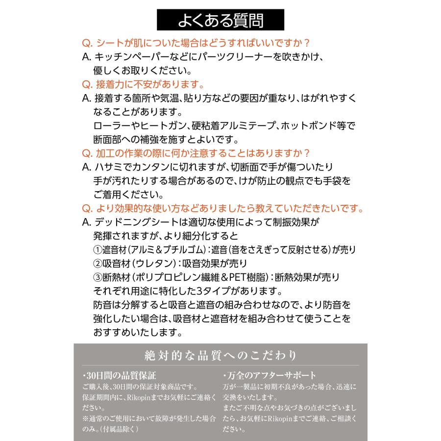 断熱材 断熱シート アルミ箔 ウレタン デッドニング シート 長さ 10m 幅 50cm 厚み 6mm 振動 制振シート デッドニングキット  グラスウール 音質改善 異音解消｜rikopin｜07