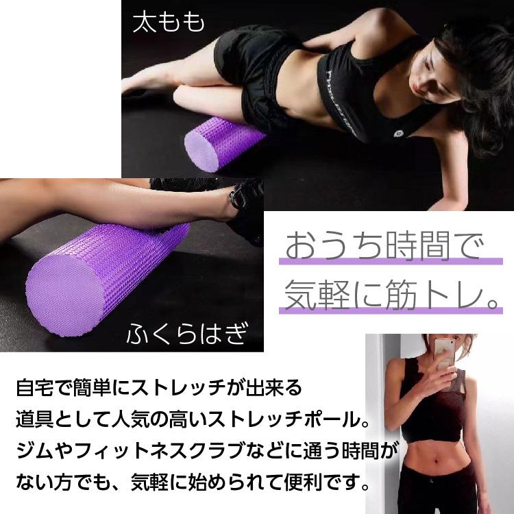 【送料無料】ヨガポールミドルサイズ  長さ60センチ　直径15センチ　ジム スポーツ yoga ヨガグッズ ストレッチマット ダイエット ストレス 運動不足解消 ヨガマ｜rikopin｜02