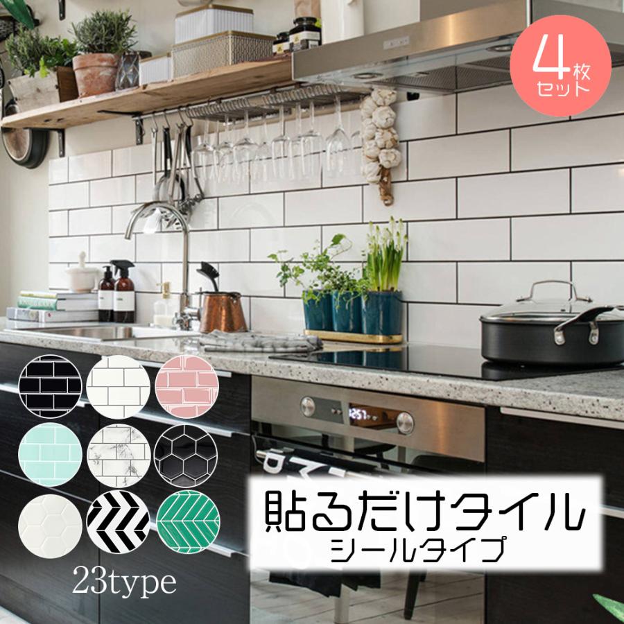 モザイクタイルシール 4枚入り 3d シール 賃貸 ウォールステッカー 壁紙 耐熱 防水 タイル 簡単取付 モザイクタイルシール キッチン 洗面所 トイレ 北欧 Diy ス Zk 006 Rikopinhome 通販 Yahoo ショッピング