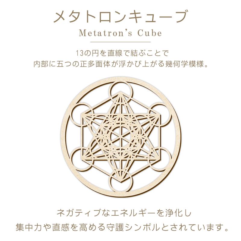 神聖幾何学模様 ウォールアート メタトロンキューブ シュリヤントラ