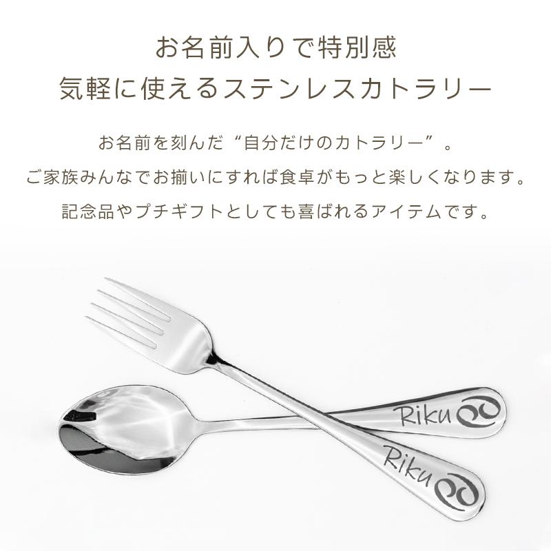 名入れ無料】12星座 カトラリー スプーン フォーク ステンレス製 誕生
