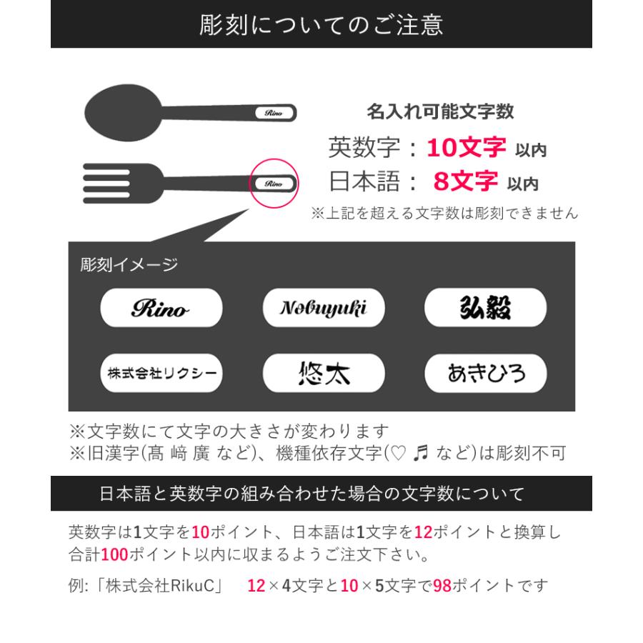 かわいい 名入れ 彫刻 オーダーメイド スプーン＆フォーク 男性