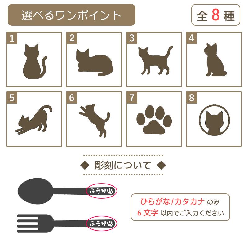 かわいい 名入れ オーダーメイド スプーン＆フォーク 男性 女性