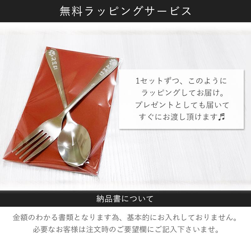 かわいい 名入れ オーダーメイド スプーン＆フォーク 男性 女性  