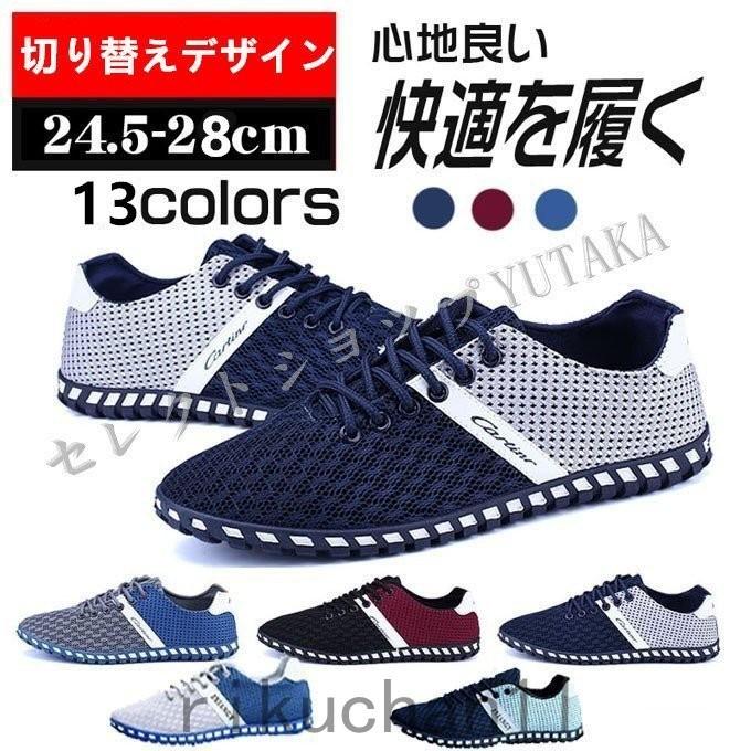 スニーカー メンズ メッシュ夏用 メンズ靴 ランニングシューズ スリッポン ウォーキング おしゃれ 代 30代 40代 50代 軽量 カジュアル 21新作 Best415 リクタロウ 通販 Yahoo ショッピング