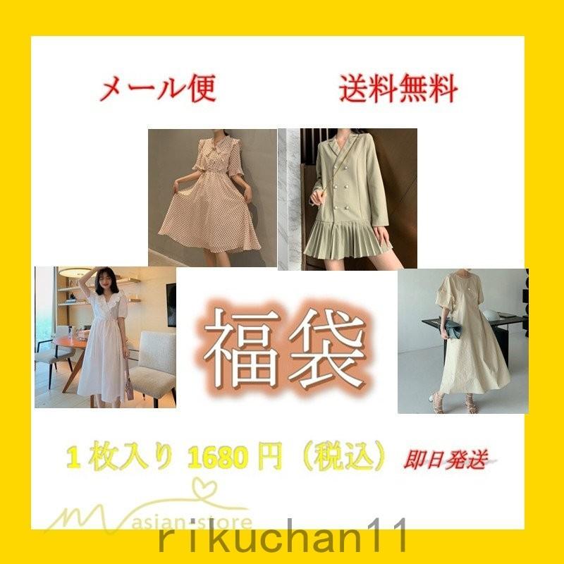 トレンド 福袋 21 レディース 夏秋洋服 サイズ選べる ワンピース 一点 Happy Bag 代30代40代 着痩せ 韓国ファッション お得 上品 きれいめ 通勤通学 人気 Best415 リクタロウ 通販 Yahoo ショッピング