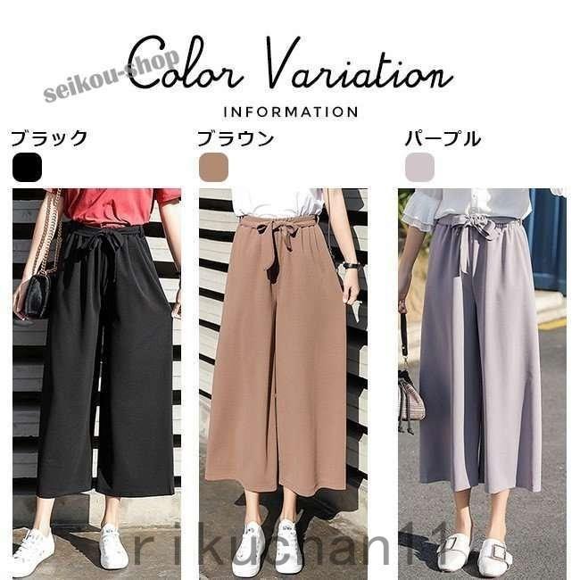 世界的に ガウチョパンツ レディース シンプル スカーチョ リボン付き 無地 かわいい ハイウエスト カジュアル ウエストゴム ゆったり スカート風