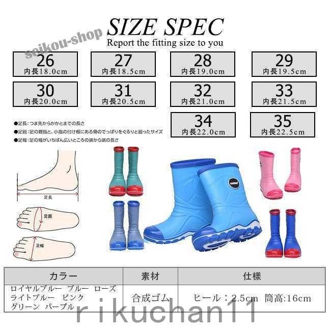 レインブーツ キッズ ショート丈 防水 レインシューズ カジュアル ラバーシューズ 子供 子供靴 女の子 滑りにくい 長靴 雨靴 通園 通学 男の子｜rikuchan11｜10