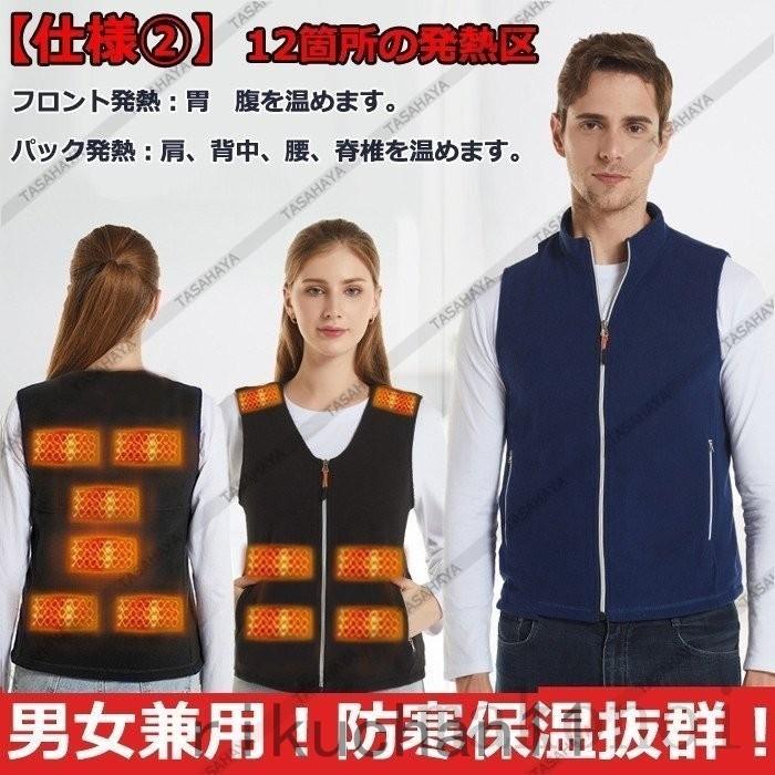 電熱ベスト 加熱ベスト 12箇所 発熱ヒーター 電熱防寒服 ヒーター付き フリースジャケット 防寒着 チョッキ 速暖 USB式 秋冬作業｜rikuchan11｜06