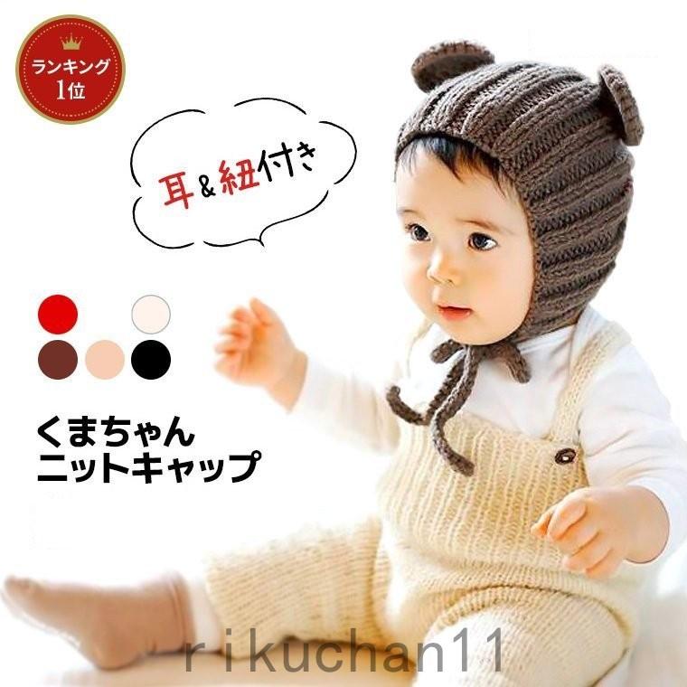 高評価なギフト baby kids クマ耳付き帽子 ２つ iauoe.edu.ng