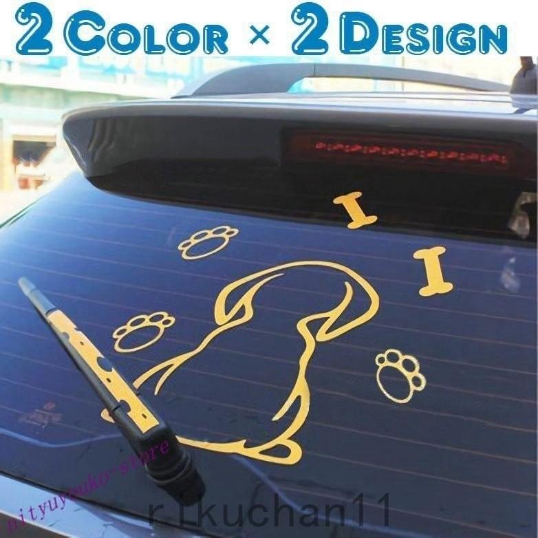 リアワイパーステッカー 犬 足跡 足あと 車用ステッカー リアワイパー用 バックワイパー用 自動車用 車用品 カー用品 外装 カーアクセサリー ドレス Best58 リクタロウ 通販 Yahoo ショッピング