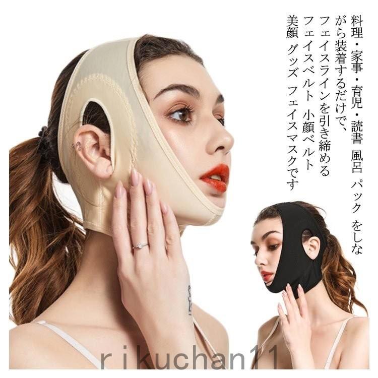 リフトアップマスク 美肌 小顔 フェイスリフトカバー 引き締め バンド ほうれい線 しわ たるみ 二重顎対策 小顔マスク グッズ :best58-03124:リクタロウ - 通販 - Yahoo!ショッピング リフトアップマスク 美肌 小顔 フェイスリフトカバー 引き締め バンド ほうれい線 しわ たるみ 二重顎対策 小顔マスク グッズ :best58-03124:リクタロウ - 通販 - Yahoo!ショッピング