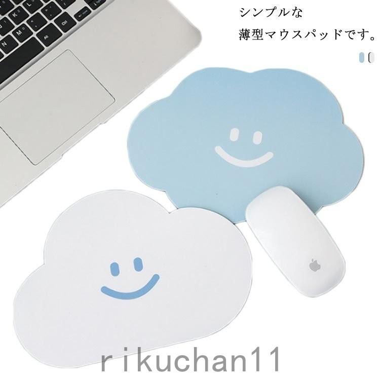 マウスパッド かわいい オシャレ マウスパット 薄型 雲形 癒しデザイン 耐久性 裏ラバー 洗える ゲーミング パソコン マウス パッド 手 Best58 リクタロウ 通販 Yahoo ショッピング