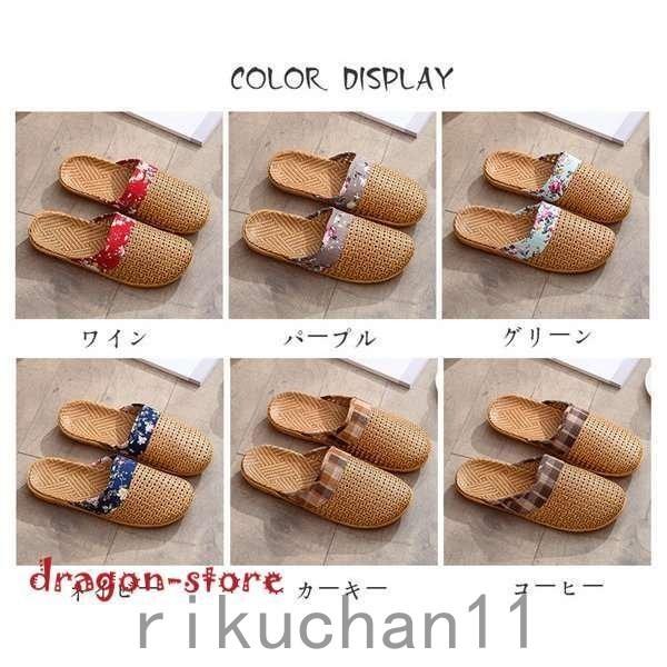 リクタロウペアルック レディース 夏用 室内 ジュート スリッパ 麻 夏 メンズ 洗える おしゃれ 春用 お揃い ルームシューズ サンダル 涼しい 麻素材 おすすめネット