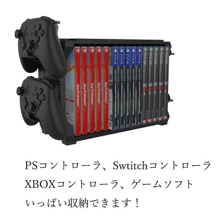 ゲームソフト コントローラー 収納 スタンド Nintendo Switch Proコントローラー PS4 PS5 コントローラー 収納 ゲームソフト収納15枚 コントローラー4個｜rikuchan11｜02